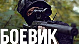 Невидимый — российский боевик  Nematomas  Rusu kovinis filmas [upl. by Kassel]