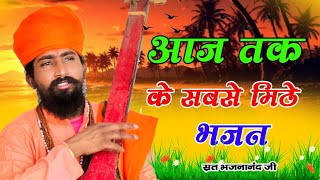 Rajasthani Bhajan  भजन माला  BHAJAN MALA  संत भजना नंद जी  Sant Bhajana Nand ji bhajanmarwadi [upl. by Noirb]