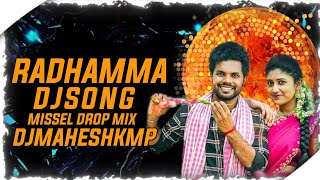 DARANTHA MA POOLAVANAME RADHAMMA NEW LETEST FOLK SONG DJ REMIX BY DJMAHESHKMP 2024 folksongs [upl. by Cade185]