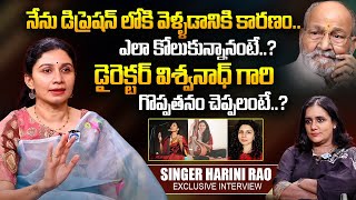 Singer Harini Rao Exclusive Emotional Interview  Anchor Swapna singerharini  iDream Women [upl. by Letnom]