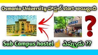 CPGET 2024 OU Main Campus Mess Start అయ్యింది  Sub Campus ఎప్పుడు Pg Clg Secunderabad Imp Notice☝️ [upl. by Leslee]