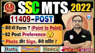 SSC MTS Vacancy 2023 How to fill SSC MTS Form SSC MTS Preference SSC MTS New Pattern by Ankit Sir [upl. by Germaine]