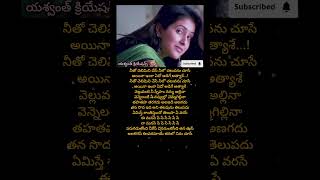 ee manase song lyrics♥️🌹 telugulyrics spb pawankalyan tholiprema [upl. by Aivun]