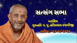 પ પૂ પ્રગટ હરિપ્રસાદ સ્વામીજી પરાવાણી 23022017YDS [upl. by Puri]