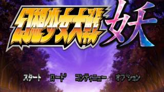 Sanae special battle  Gensou Shoujo Taisen You BGM [upl. by Brew]