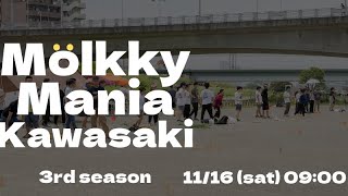 Molkky Mania 4回戦 ミスターA （あきお＆ミスターK） vs 負け組ルーレット [upl. by Avin]