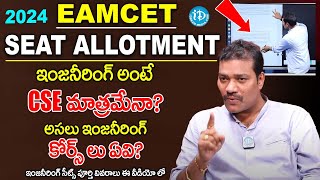 Eamcet 2024 Seat Allotment amp Complete Process  AP amp TS Eamcet  Tarak Goud  iDream Campus [upl. by Orgel911]