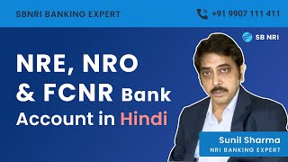 NRI Accounts NRE  NRO  FCNR  Explained in Hindi [upl. by Anirehs696]