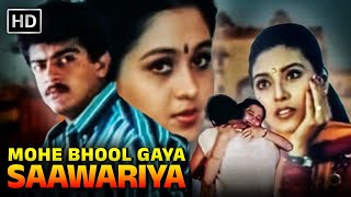 Mohe Bhool Gaye Saawariya  Hindi Dubbed Movie 2007  Ajith Devyani  South Dubbed Hindi Movie [upl. by Odraode771]