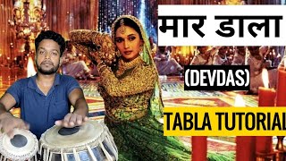 Mar Dala Devdas Tabla Tutorial Video By Shubhendu Sarkar [upl. by Pearle]