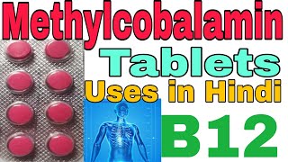 Methylcobalamin Tablets Uses in Hindi [upl. by Annis321]