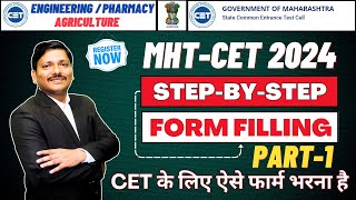 MHTCET 2024 Step By Step Form Filling Process Part1  CETCELL Registration Started  Dinesh Sir [upl. by Stilu]