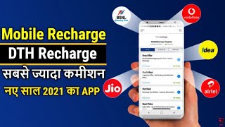 Best Recharge App With Cashback  PhoneDTH Recharge App  Recharge App 2023  Retailer Recharge App [upl. by Oderfigis]