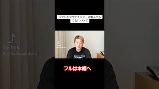 堀江さんがセブンイレブンがデリバリーピザ業界に参入することについて語ったよホリエモン セブンイレブン コンビニ ピザ デリバリー [upl. by Ydde]