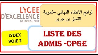 Liste des admis LYDEX CPGE VOIE 2 2021 لوائح الانتقاء النهائي –ثانوية التميز بن جرير [upl. by Acina827]