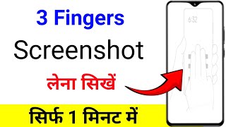 3 Finger screenshots for any Redmi smartphone  3 finger screenshot setting f23 [upl. by Nassah]