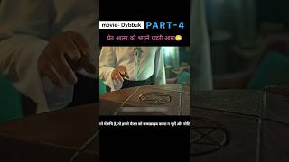 PART 4  पादरी ने संदूक में क्या पाया Dybbuk shorts [upl. by Anya199]