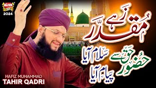 Hafiz Tahir Qadri  Zahe Muqaddar Huzoor Haq Se  New Heart Touching Naat 2024  Official Video [upl. by Epperson18]