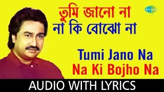 Tumi Janona Naki Bojhona with lyrics  তুমি জানোনা নাকি বোঝোনা  Kumar Sanu [upl. by Ettenahc]