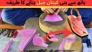 How To Make Peshawari Kaptaan Chappal Complete Process  Khan Chappal Making With Simple Tools [upl. by Enriqueta]