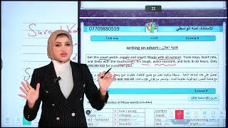 writing an advertانكليزي ثالث متوسط يونت1طريقة حفظ انشاء الاعلان [upl. by Puiia]