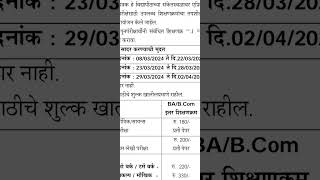 ycmou repeater failed पूनरपरिक्षार्थि may June 2024 exam online form filling last date 22 March2024 [upl. by Asilenna]