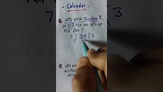 Calendar 📆 Tricks  Reasoning में कैलेंडर का Question कैसे बनाएं maths sscgd ssc ssccgl sscchsl [upl. by Macdermot604]