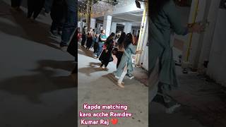 Video😀 commity😀 Gujarati 🌹 gana kapda matching karva se ramdev Kumar Raj [upl. by Monteria386]