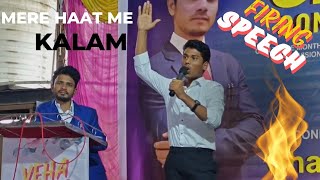 Mere haat me kalam ll Motivational speech ll Vision English House Academy UDGIR ll Shaikh Rahim sir [upl. by Marmaduke161]