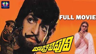 Bobbili Puli Telugu Full Movie  NTR  Sridevi  Dasari Narayana Rao  South Cinema Hall [upl. by Duarte589]