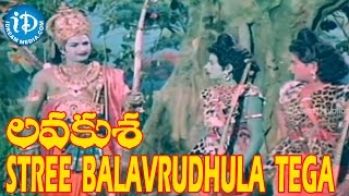 Stree Balavrudhula Tega Video Song  Lava Kusa Movie  NT Rama Rao  Anjali Devi  Sobhan Babu [upl. by Kcirneh]