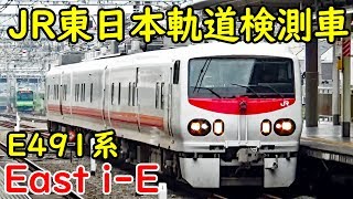 一般人は乗れないレア電車 イースト・アイに遭遇 [upl. by Morton]