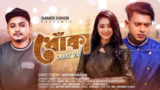 Dhoka  ধোঁকা  Samz Vai  Tanvir Paras Nowshin Nahar  Official Music Video  New Bangla Song 2021 [upl. by Bray]