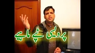 Punjabi Tappe Pardesi Mahiye Jaani Sialkotia [upl. by Nocaj]