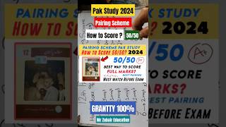 12th Pak Study Pairing Scheme 2024  2nd Year Pak Study Pairing Scheme 2024  All Punjab Boards [upl. by Yonita]