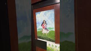 アニメーション映画「おおかみこどもの雨と雪」のモデル古民家に行ってみた 上市町 おおかみこどもの雨と雪 アニメーション 古民家 富山県 [upl. by Killigrew78]