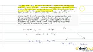 quotTwo sea trawlers left a sea port simultaneously in two mutually perpendicular directions Half an [upl. by Salvadore]