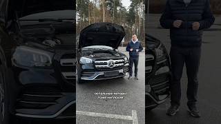 Что не так с Mercedes GLS мосподбор автоэксперт автоподбор [upl. by Torres]