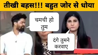 Rude reply to Anchor by BJP spokeperson [upl. by Aynuat470]