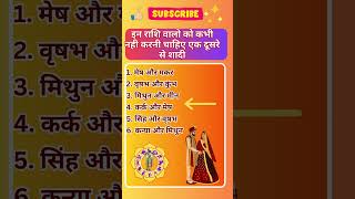 शादी  astrology horscope zodiac sign 2025 predictions astrology Astrology predictions for 2025 [upl. by Yren]