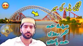 Sukkar Bridge  Qainchi Pull  Sindh  PakistanApna Pind 9M [upl. by Rozelle]