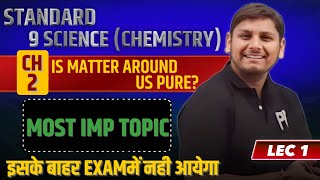 STD 9th SCIENCE  IS MATTER AROUND US PURE   LECT 1  ARTIKSIR [upl. by Deyas511]