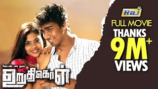 Uruthikol Tamil Full Movie  Kishore  Megana  Kaali Venkat  Ayyanar  Raj Television [upl. by Shum925]