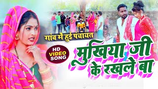 Video Dhobi Geet  Nonstop Jockbox  Mukhiya Ji Ke Rakhle Ba  Khushbu RajKavita YadavVideo [upl. by Solnit148]