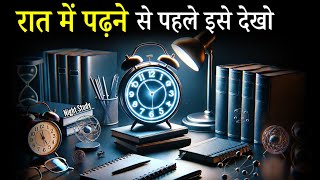 🔥Night Study  SUCCESS। New Motivational video for Exams 2025 [upl. by Dachi]