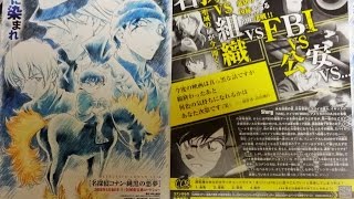 名探偵コナン 純黒の悪夢（ナイトメア）劇場限定グッズ6【Детектив Конан】【Conan a detektív】【Detektyw Conan】 [upl. by Ewnihc]