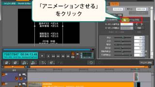 エンドロールを作ってみよう －TMPGEnc Video Mastering Works 5－ [upl. by Bryna]