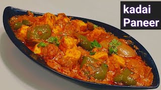 kadai Paneer Bilkul Restaurant Jaisa ll कढ़ाई पनीर बनाने का आसान तरीका ll Easy Recipe food [upl. by Tedd]