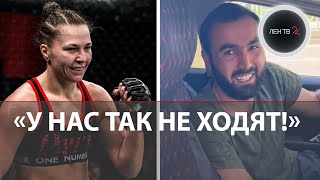 «Борец за нравственность» нарвался на чемпионку UFC  Скандал в Челябинске [upl. by Kean440]