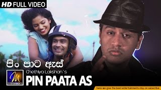 Pin Paata As  Chethiya Lakshan  Official Music Video  MEntertainments [upl. by Earised]